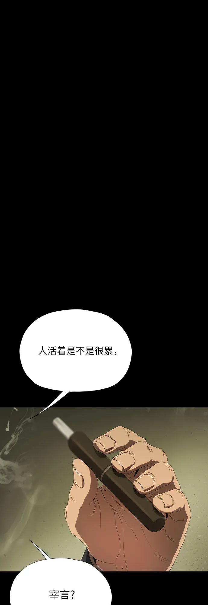 第19话-恶毒女配不按剧本走-Apricot.K,Ganno（第24张）