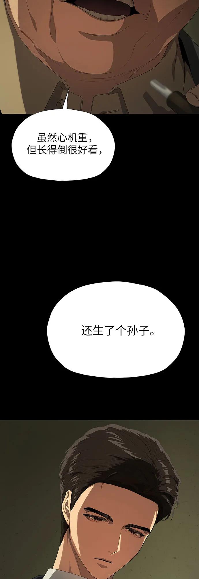 第19话-恶毒女配不按剧本走-Apricot.K,Ganno（第32张）