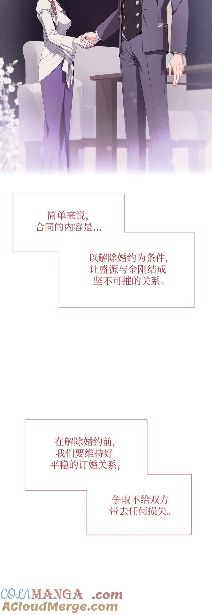 第20话-恶毒女配不按剧本走-Apricot.K,Ganno（第16张）