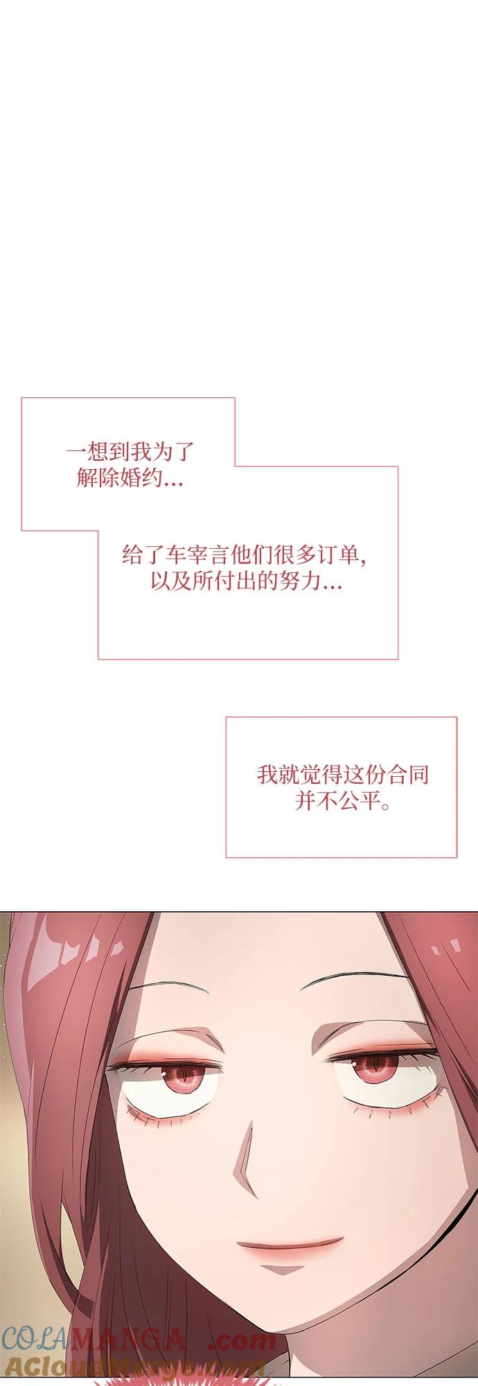 第20话-恶毒女配不按剧本走-Apricot.K,Ganno（第19张）