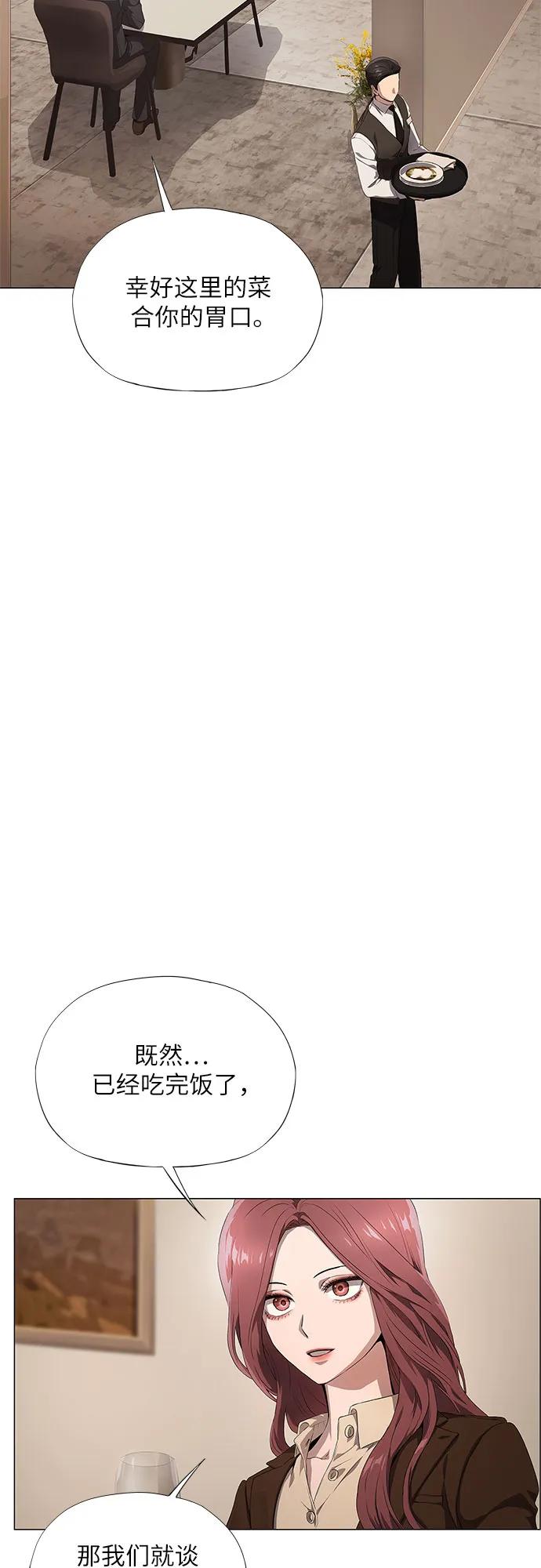 第20话-恶毒女配不按剧本走-Apricot.K,Ganno（第3张）