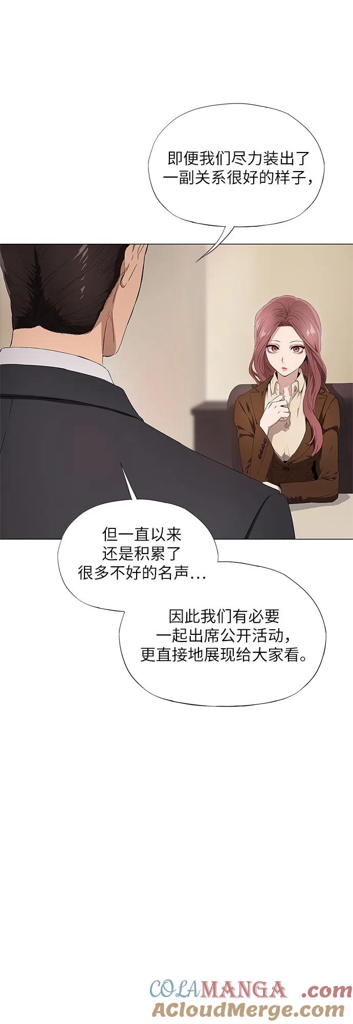 第20话-恶毒女配不按剧本走-Apricot.K,Ganno（第13张）