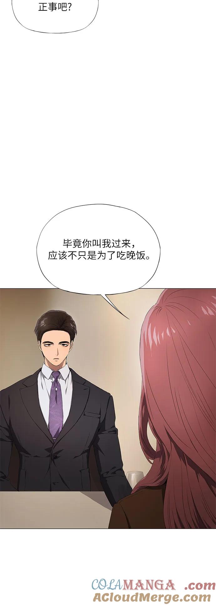 第20话-恶毒女配不按剧本走-Apricot.K,Ganno（第4张）