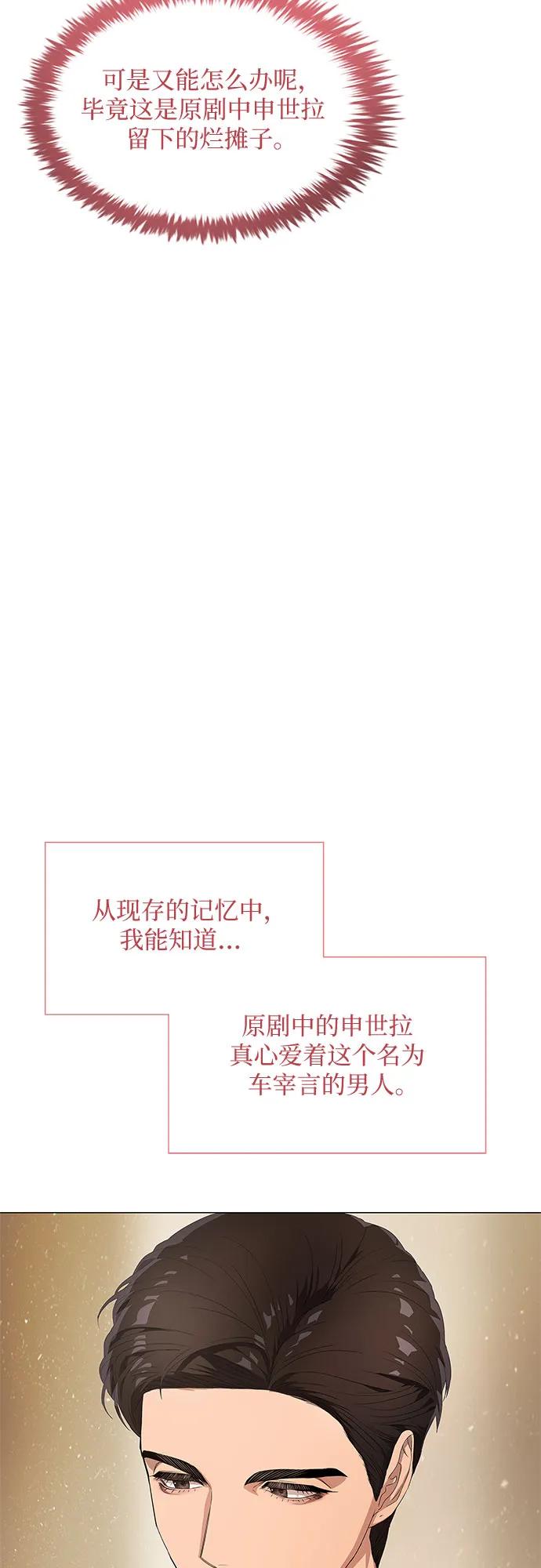 第20话-恶毒女配不按剧本走-Apricot.K,Ganno（第20张）