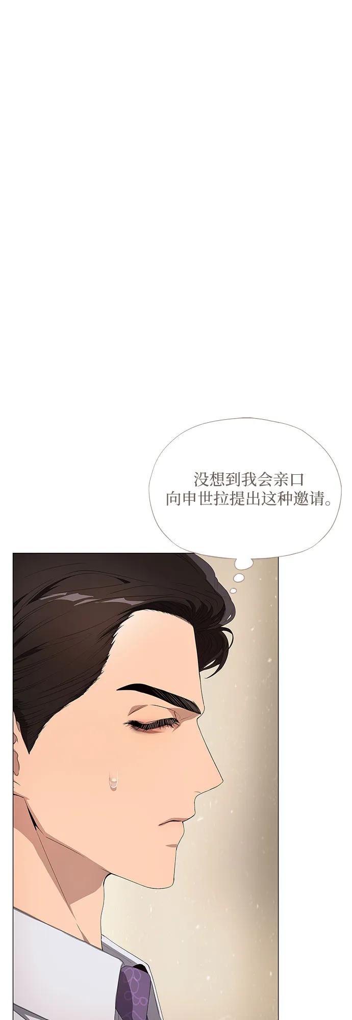 第20话-恶毒女配不按剧本走-Apricot.K,Ganno（第9张）