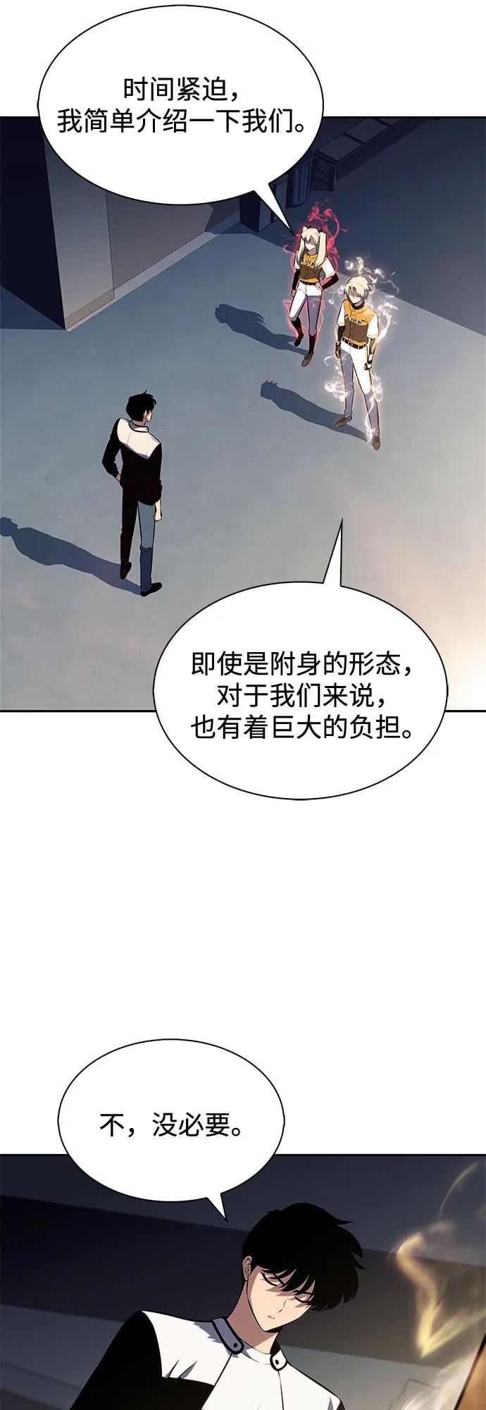 [第212话]众神拍卖所(1)-我独自满级新手-Maslow/WAN.Z,SWING BAT（第11张）
