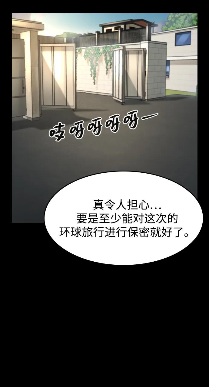 第26话-贵公子-韩东圩,李道熙（第11张）