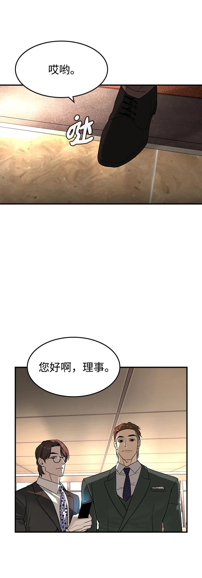 第28话-贵公子-韩东圩,李道熙（第6张）