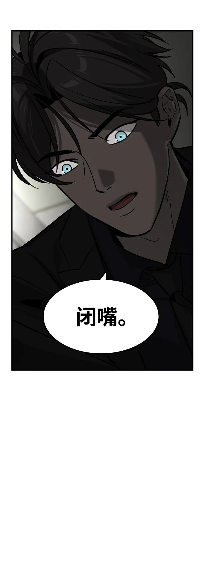 第31话-贵公子-韩东圩,李道熙（第30张）