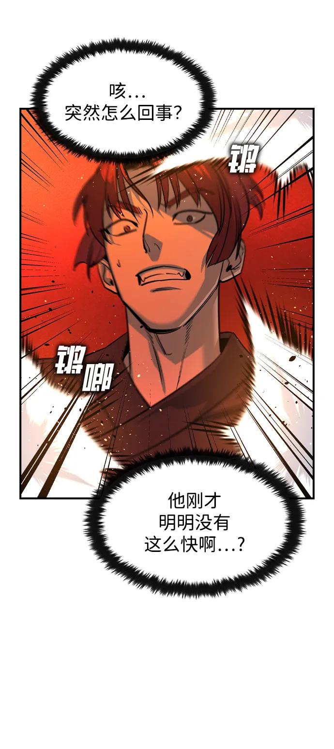 第31话-贵公子-韩东圩,李道熙（第12张）