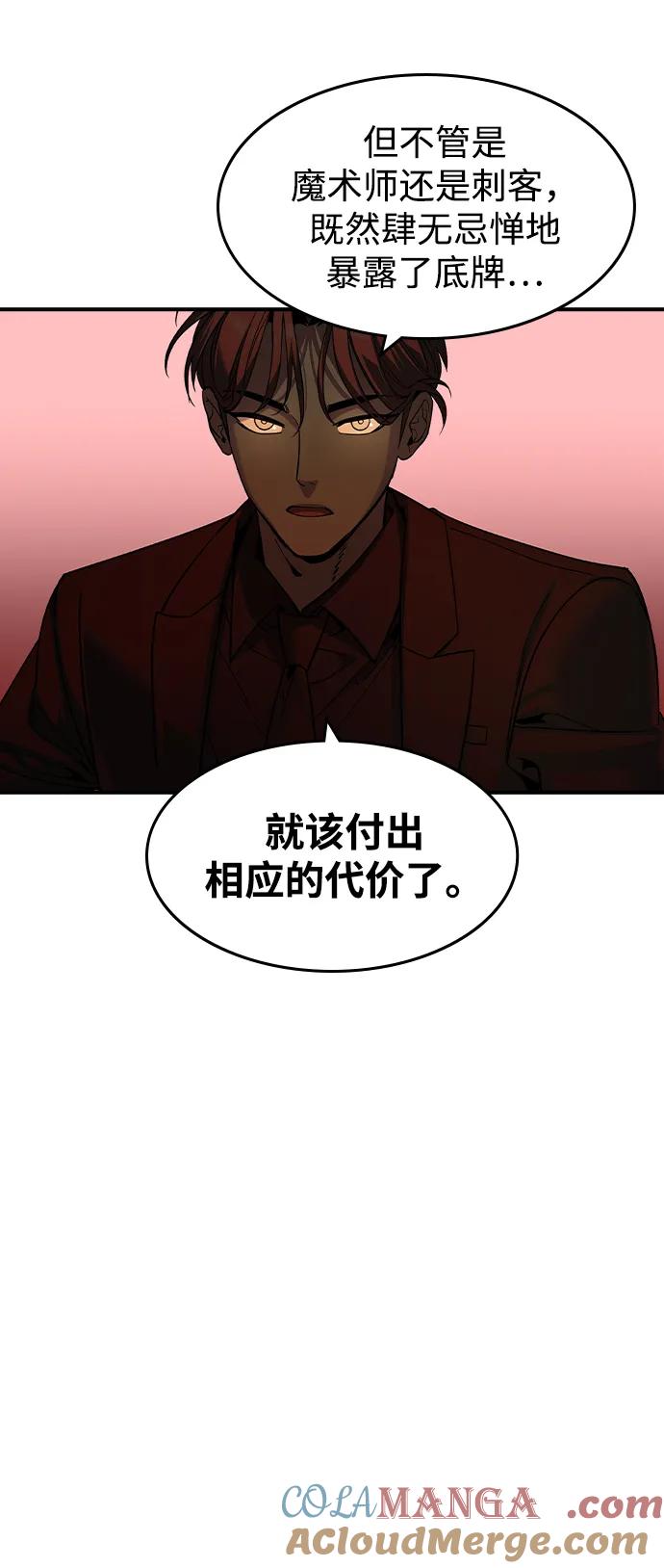 第31话-贵公子-韩东圩,李道熙（第7张）