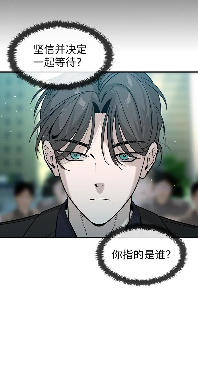 第33话-贵公子-韩东圩,李道熙（第39张）