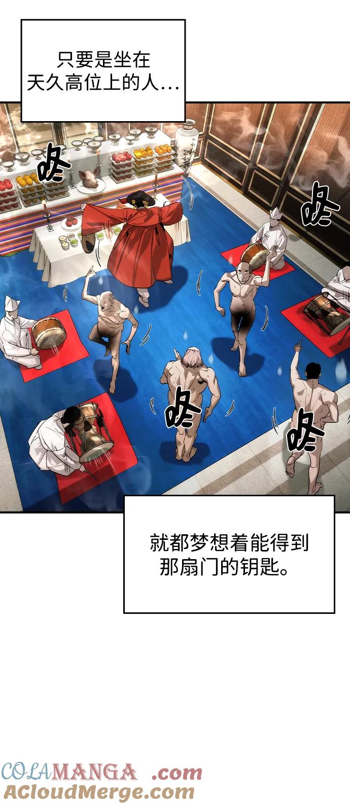 第33话-贵公子-韩东圩,李道熙（第4张）