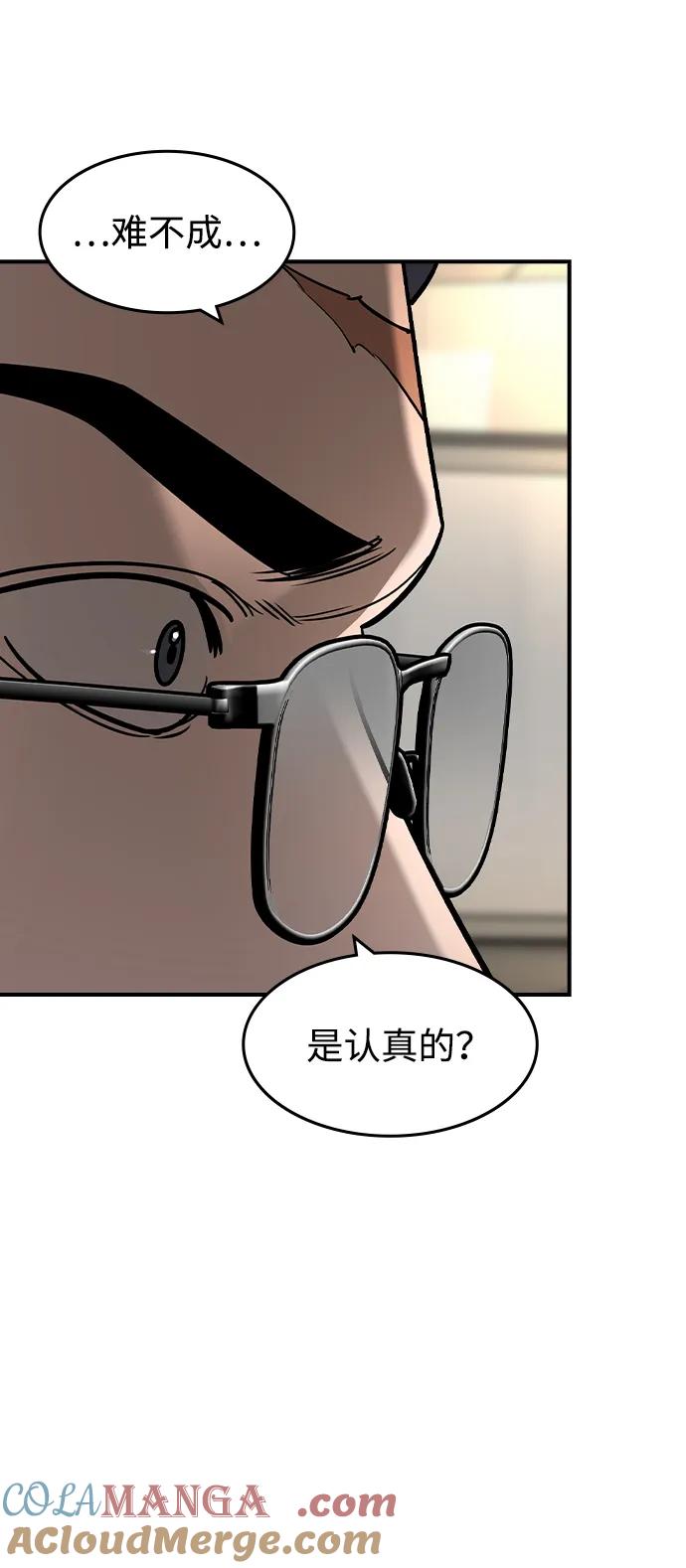 第33话-贵公子-韩东圩,李道熙（第25张）