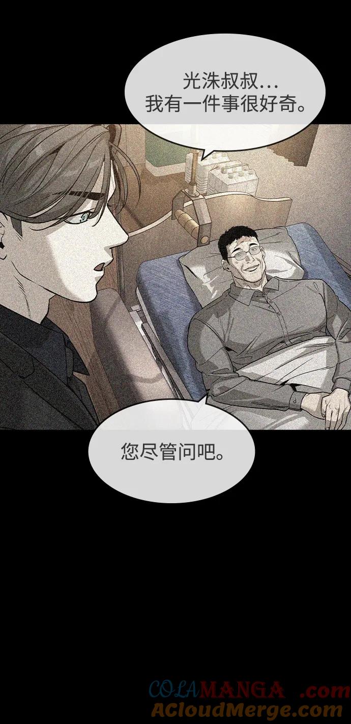 第33话-贵公子-韩东圩,李道熙（第31张）