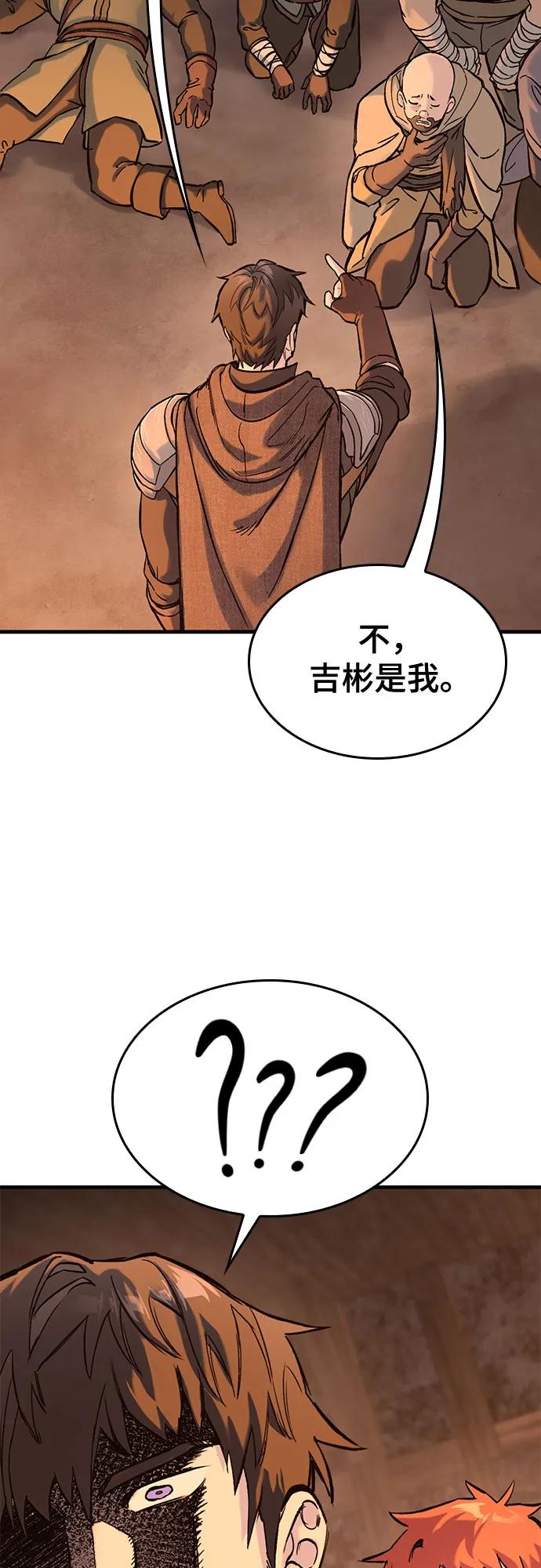 第32话-只活今天的轮回骑士-Lee hyunmin,IAN/Kanara（第21张）