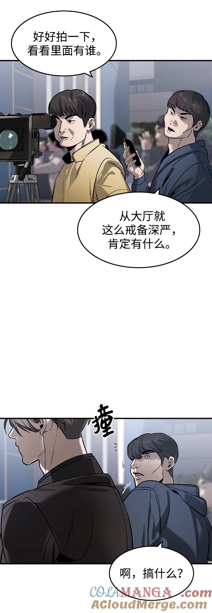 第33话-贵公子-韩东圩,李道熙（第22张）