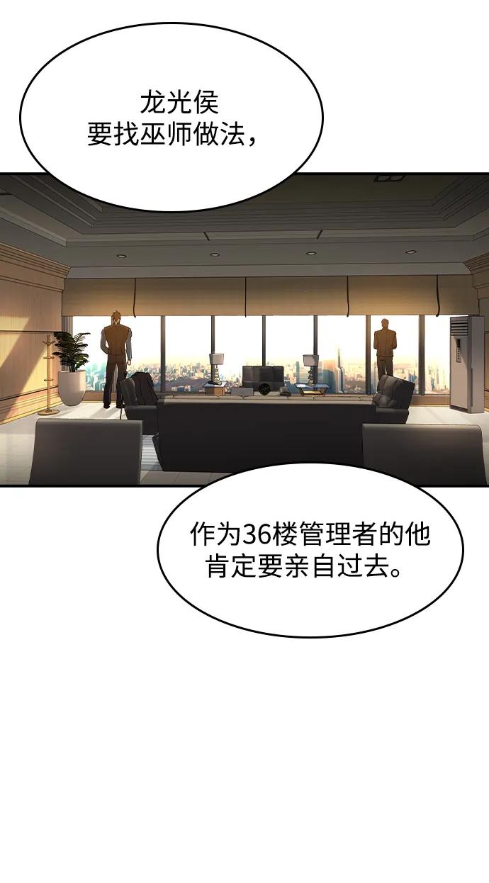 第33话-贵公子-韩东圩,李道熙（第11张）