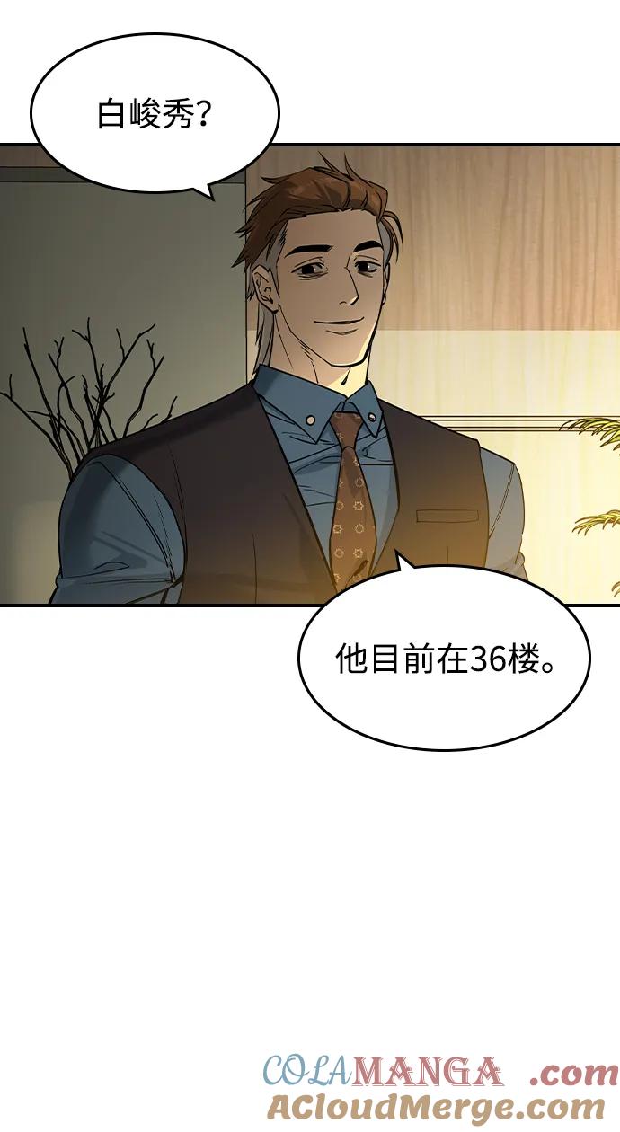 第33话-贵公子-韩东圩,李道熙（第10张）