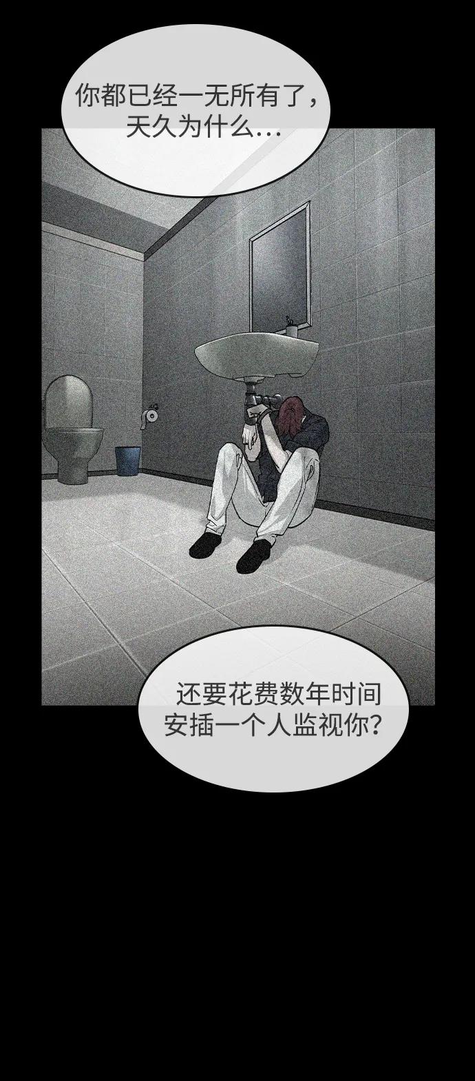 第33话-贵公子-韩东圩,李道熙（第36张）