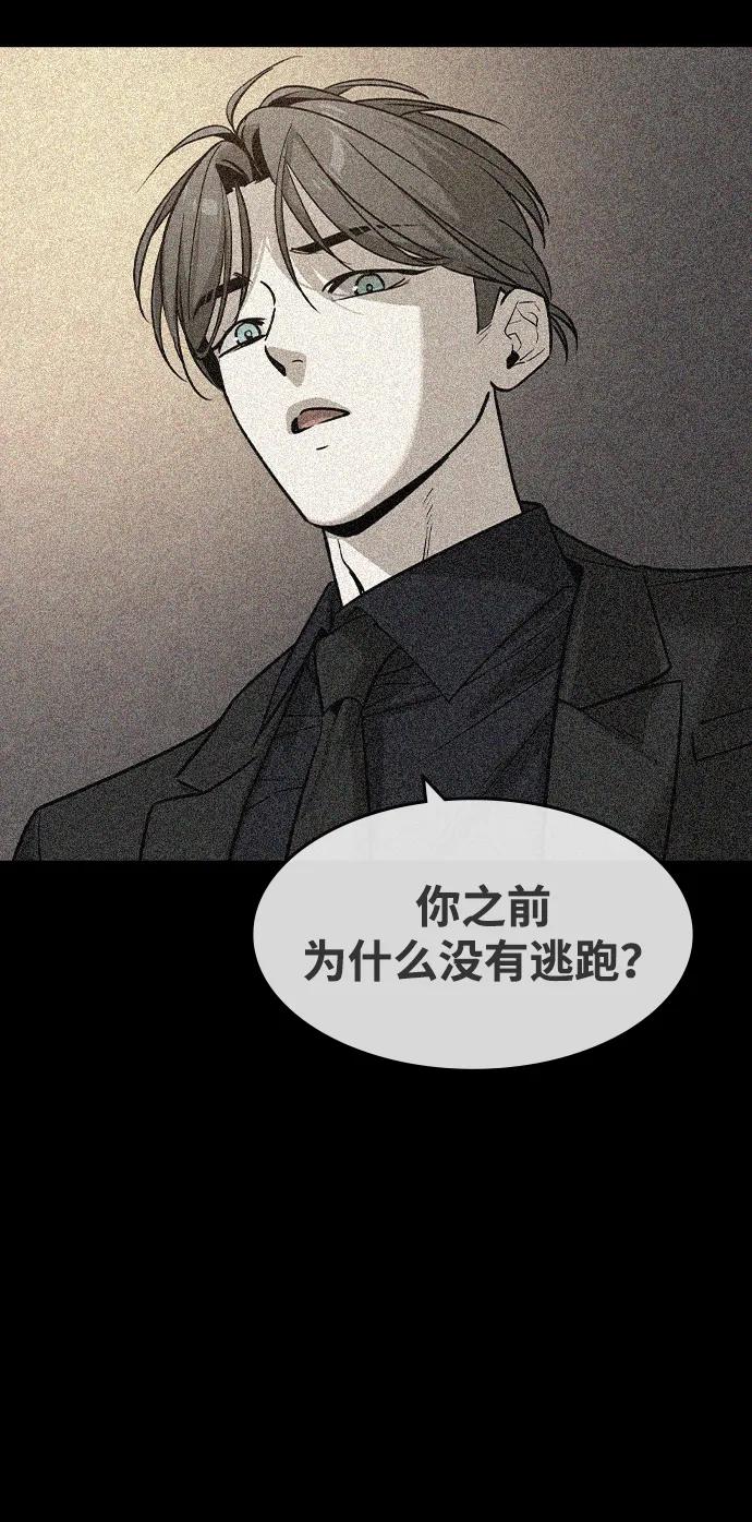 第33话-贵公子-韩东圩,李道熙（第32张）