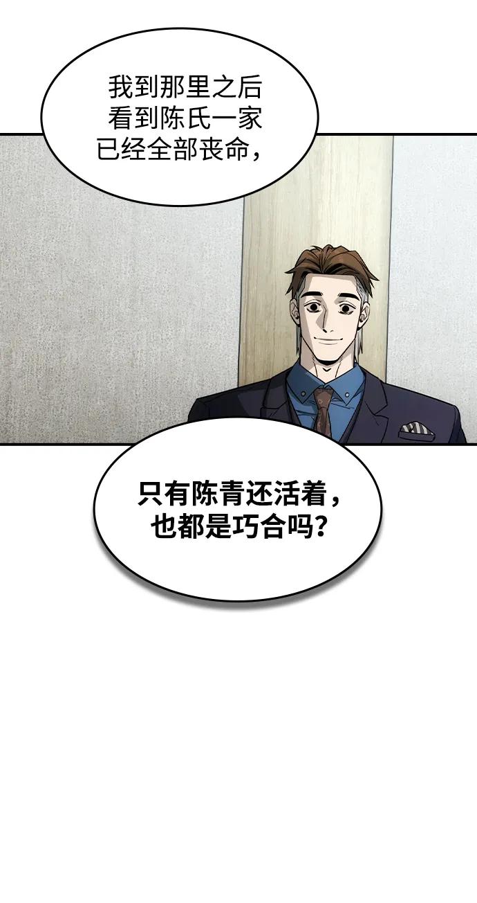 第35话-贵公子-韩东圩,李道熙（第30张）