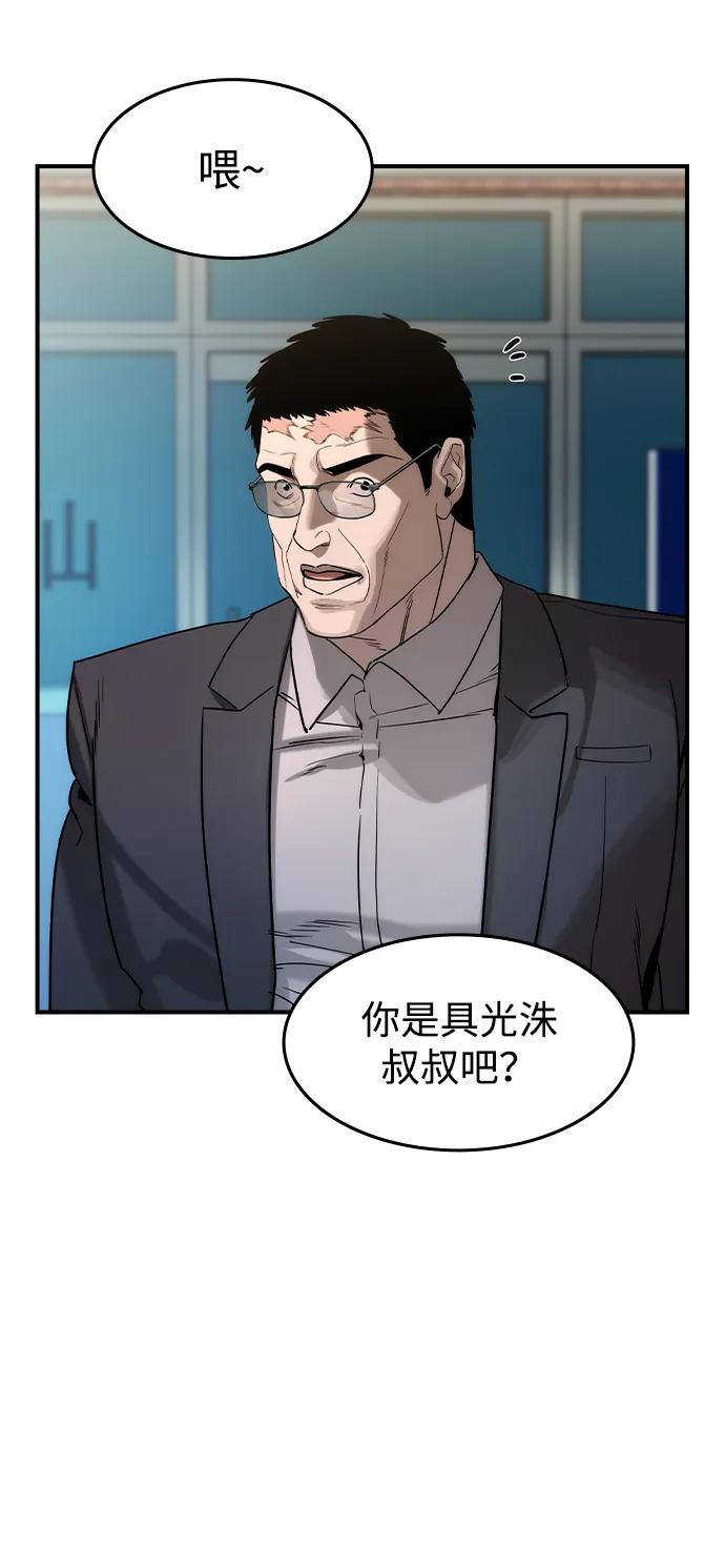 第35话-贵公子-韩东圩,李道熙（第6张）