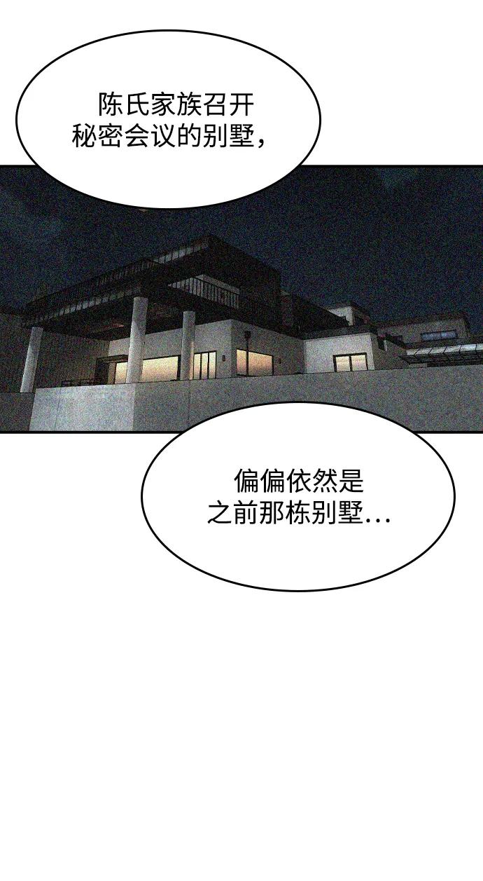 第35话-贵公子-韩东圩,李道熙（第29张）