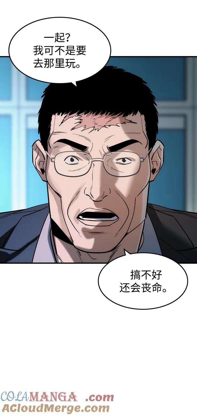 第35话-贵公子-韩东圩,李道熙（第10张）