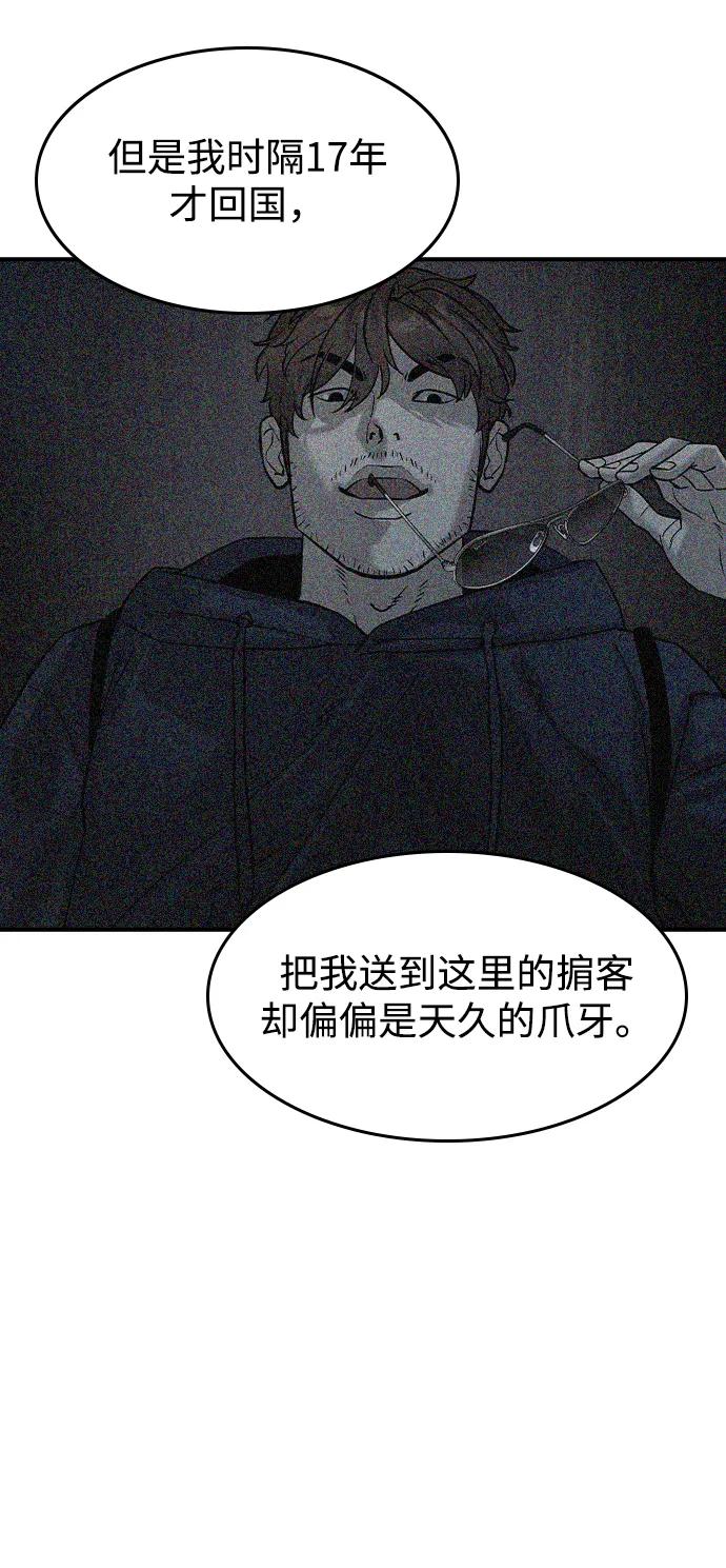 第35话-贵公子-韩东圩,李道熙（第27张）