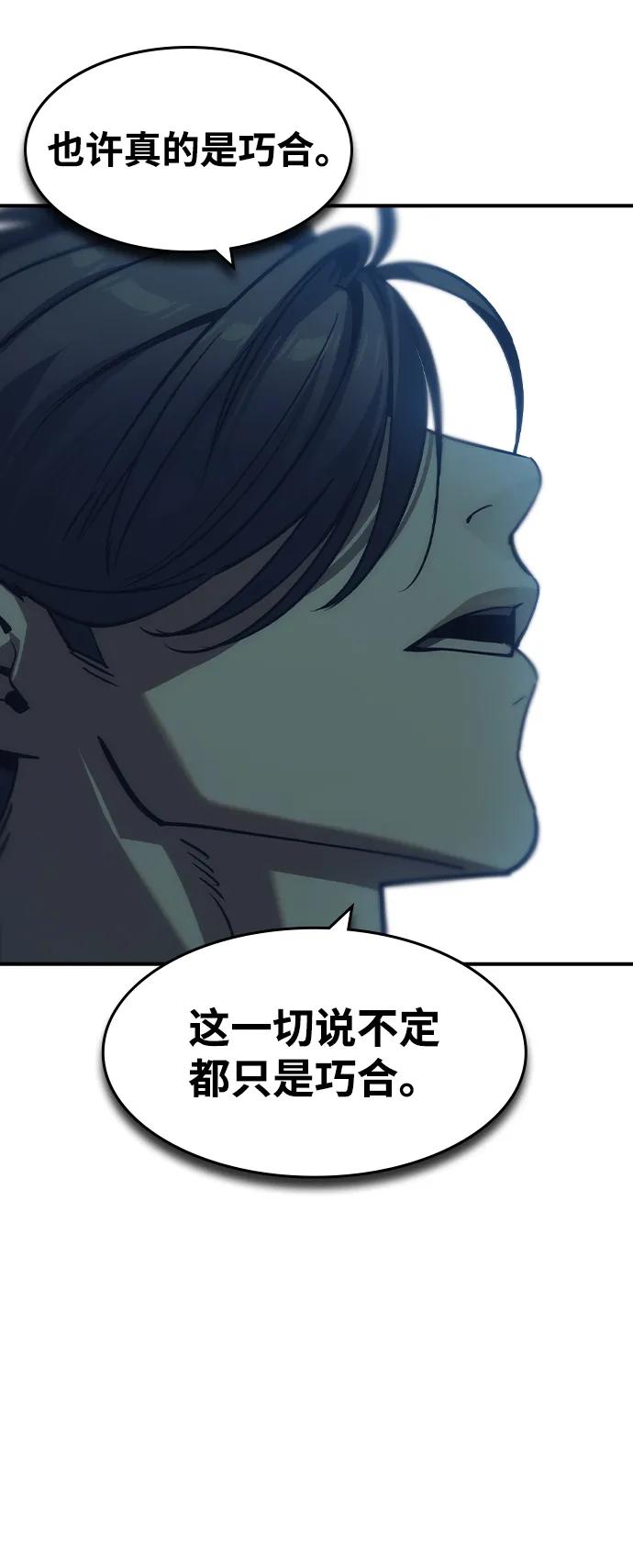 第35话-贵公子-韩东圩,李道熙（第26张）