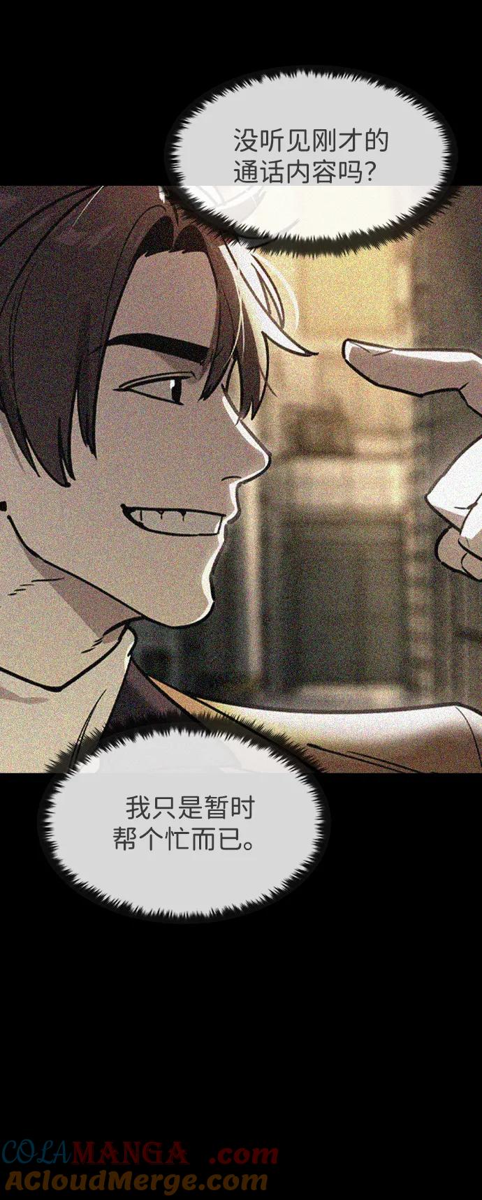第35话-贵公子-韩东圩,李道熙（第37张）
