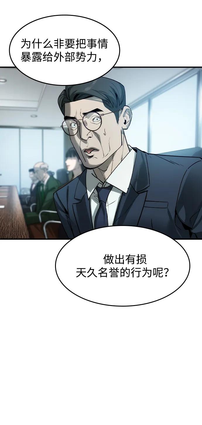 第35话-贵公子-韩东圩,李道熙（第41张）