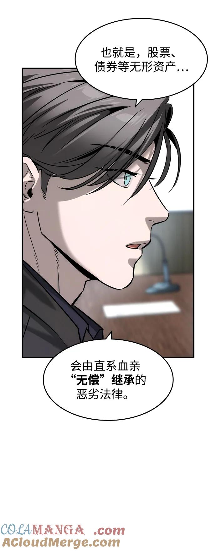 第35话-贵公子-韩东圩,李道熙（第16张）