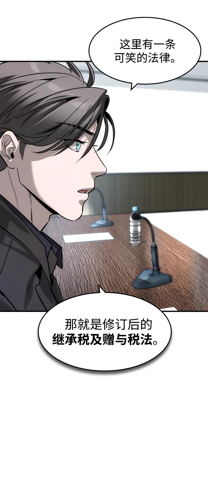 第35话-贵公子-韩东圩,李道熙（第14张）