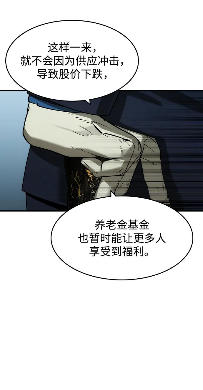 第36话-贵公子-韩东圩,李道熙（第5张）