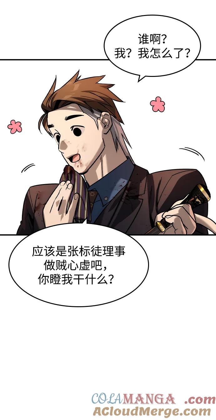 第37话-贵公子-韩东圩,李道熙（第4张）