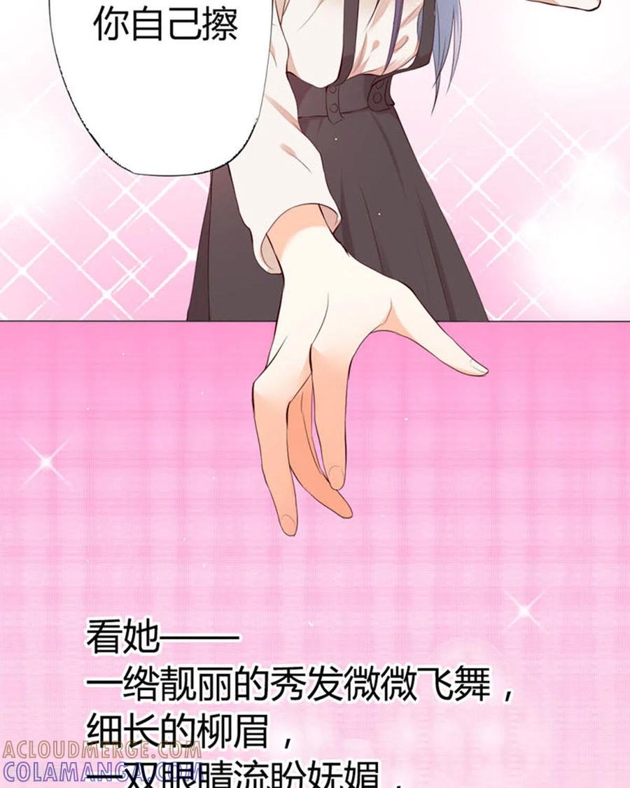 第41话-我成了团宠千金-左岸卡漫（第11张）
