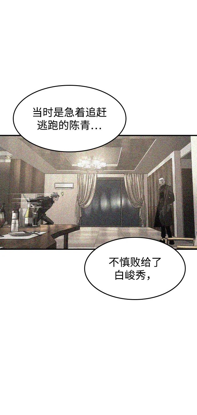第42话-贵公子-韩东圩,李道熙（第23张）