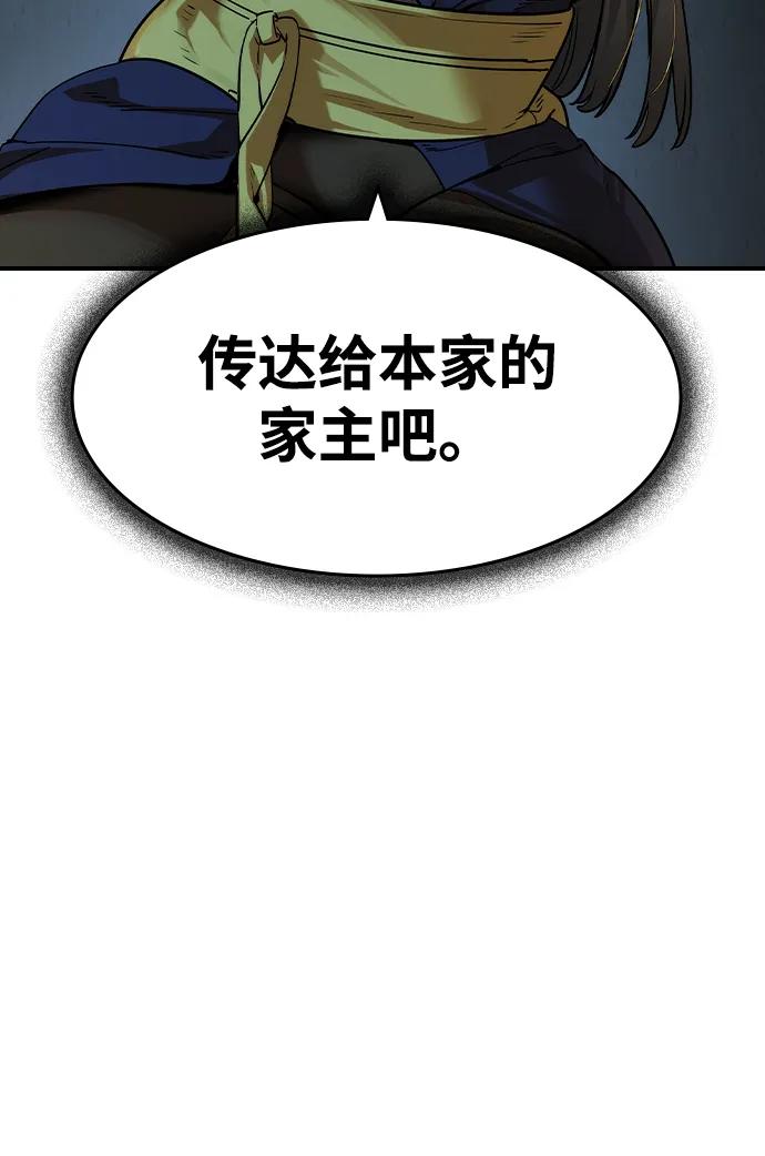 第46话-贵公子-韩东圩,李道熙（第15张）