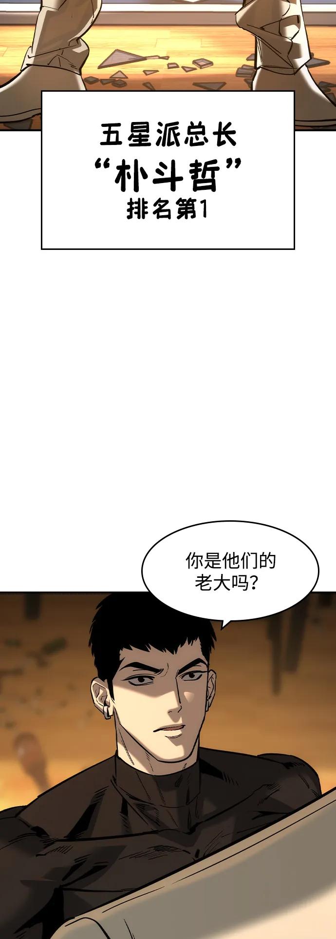 第49话-贵公子-韩东圩,李道熙（第23张）