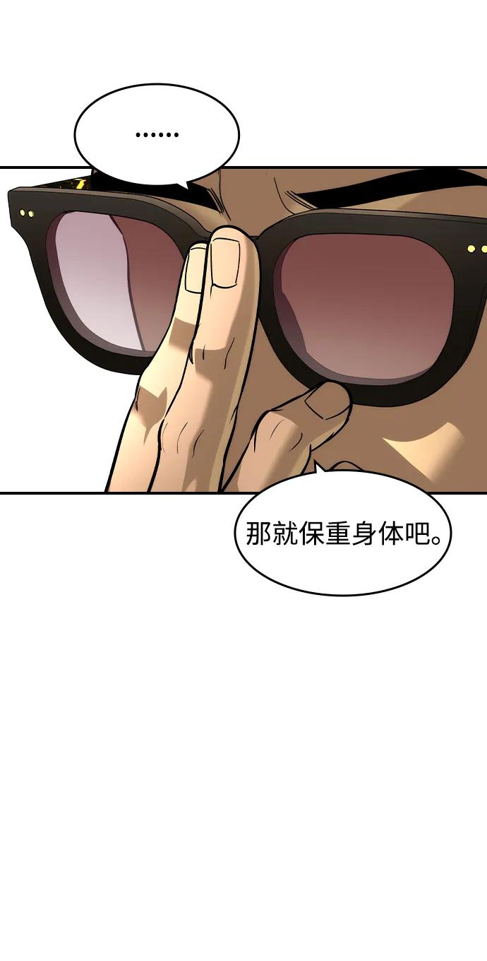 第52话-贵公子-韩东圩,李道熙（第12张）