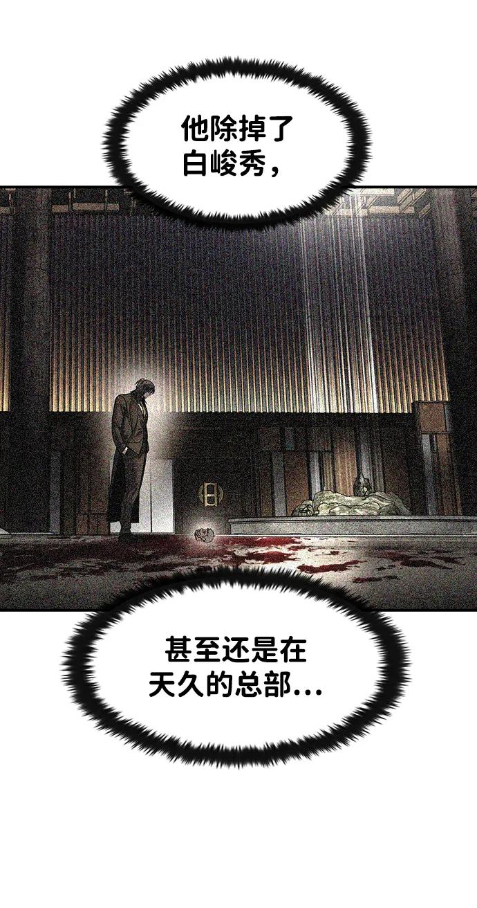 第52话-贵公子-韩东圩,李道熙（第27张）