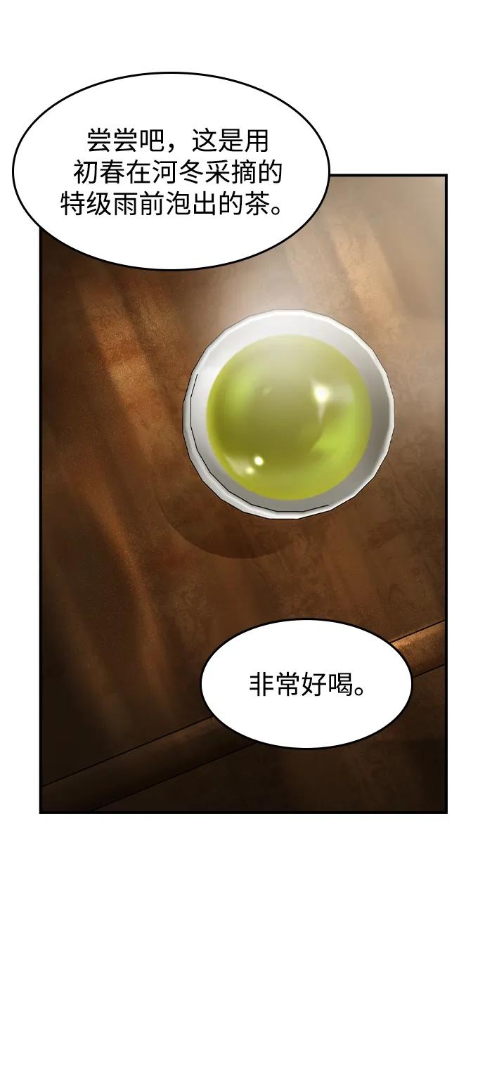 第53话-贵公子-韩东圩,李道熙（第3张）