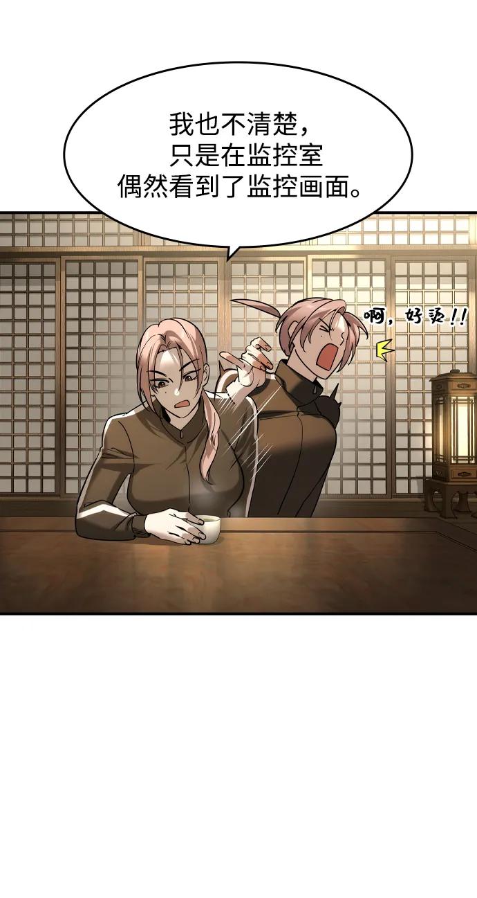 第53话-贵公子-韩东圩,李道熙（第8张）
