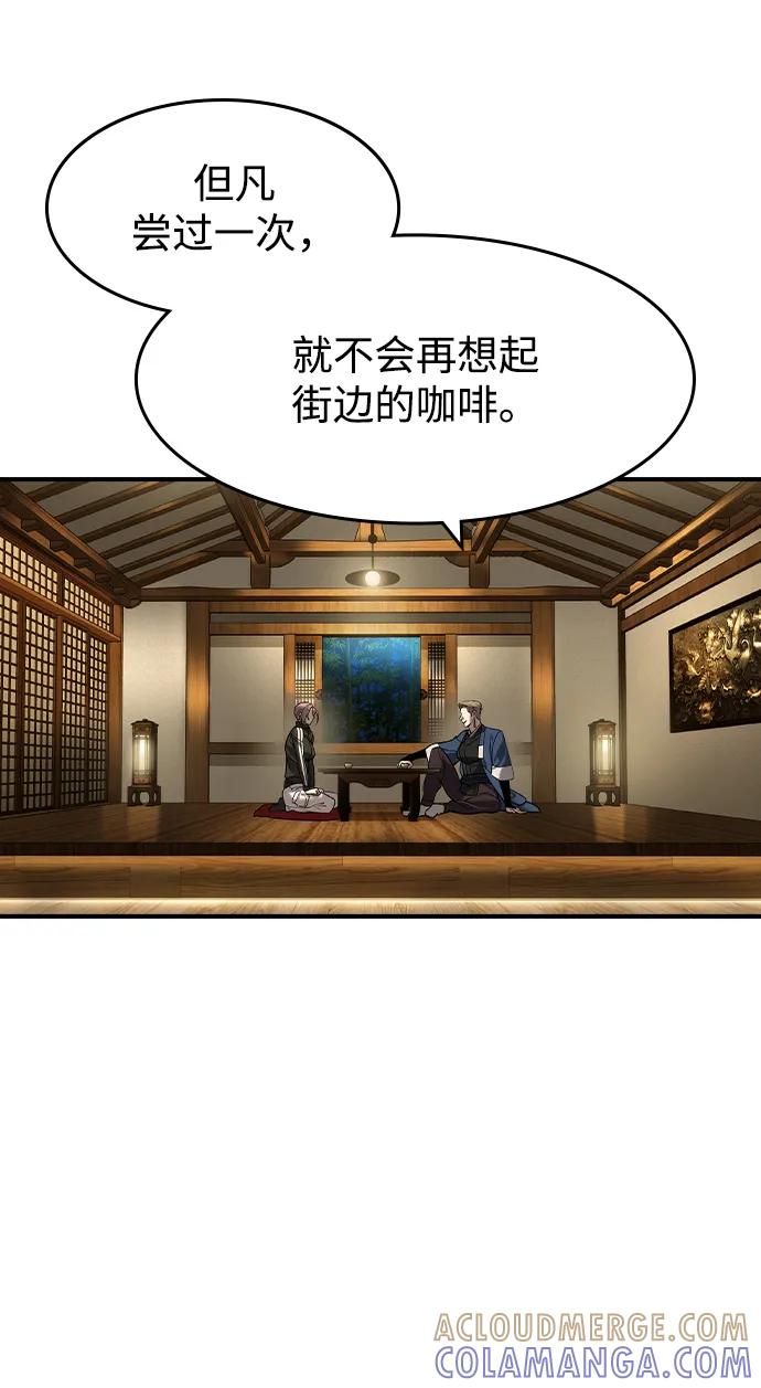 第53话-贵公子-韩东圩,李道熙（第4张）