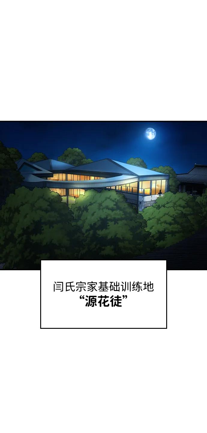 第53话-贵公子-韩东圩,李道熙（第2张）
