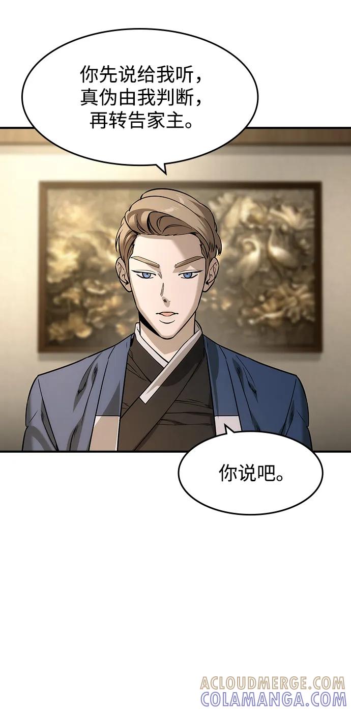 第53话-贵公子-韩东圩,李道熙（第10张）