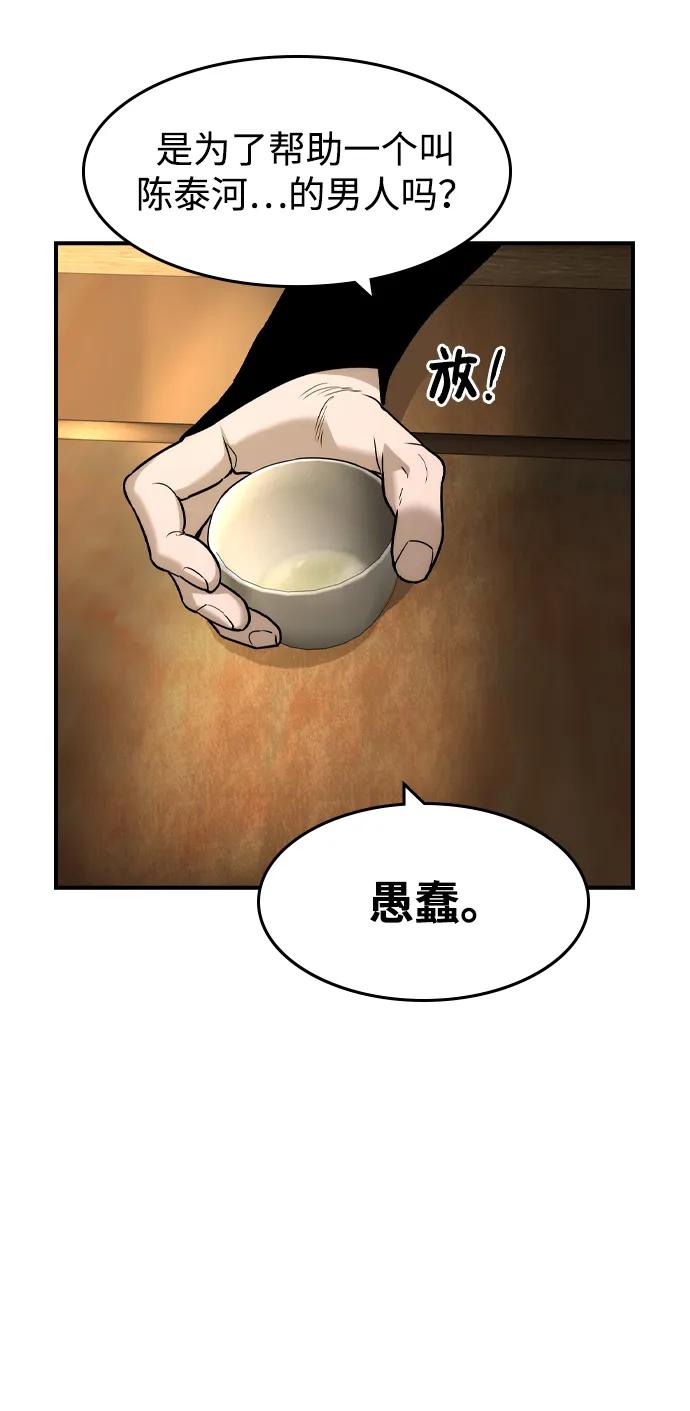 第53话-贵公子-韩东圩,李道熙（第9张）