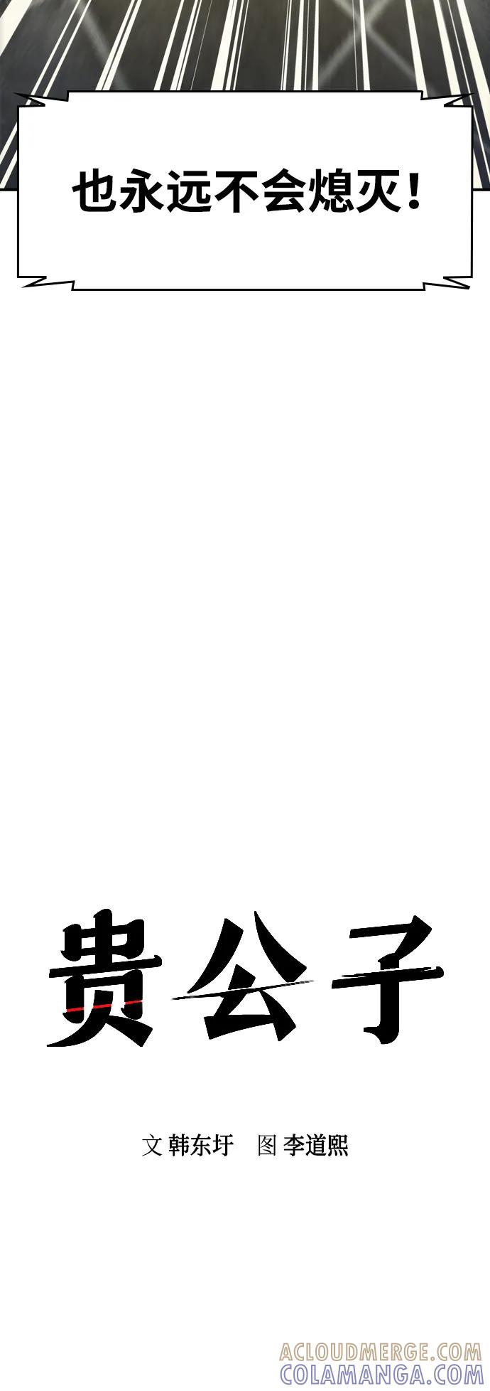 第54话-贵公子-韩东圩,李道熙（第10张）